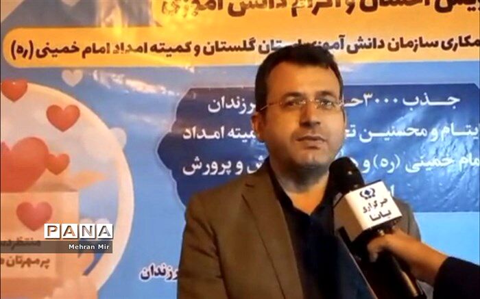 برنامه ویژه ما حمایت از دانش‌آموزان ایتام است