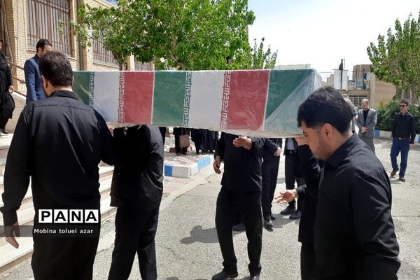 استقبال از دو شهید گمنام در آموزش و پرورش ناحیه یک بهارستان