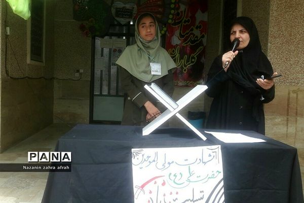 مراسم عزاداری شهادت امام علی(ع) در مدارس رودهن