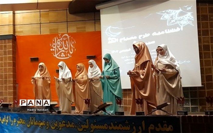 اختتامیه هشتمین دوره طرح مصباح الهدی شهرستان شهریار در مدرسه شاهد حضرت زینب