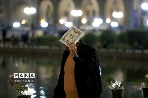 مراسم احیای شب بیست و یکم در مصلی امام خمینی