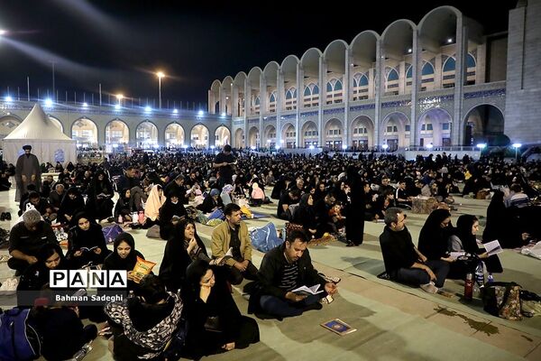 مراسم احیای شب بیست و یکم در مصلی امام خمینی