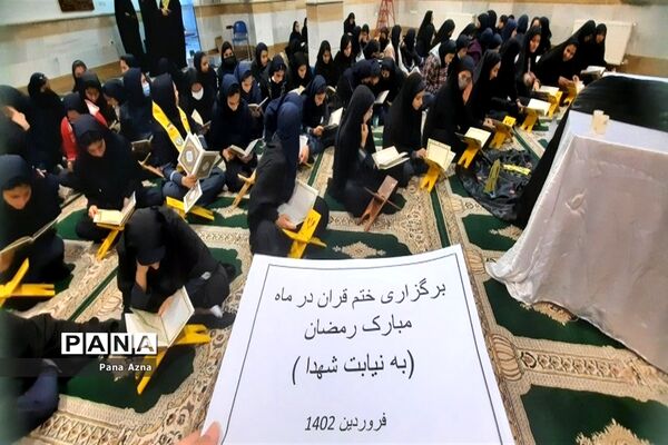 محفل انس با قرآن و افطاری ساده  دختران دبیرستان شاهد ازنا