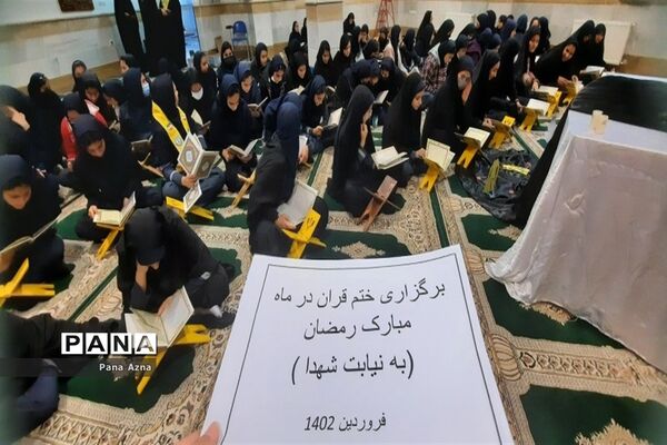محفل انس با قرآن و افطاری ساده  دختران دبیرستان شاهد ازنا