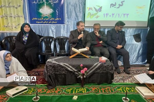 محفل انس با قرآن کریم در قائمشهر