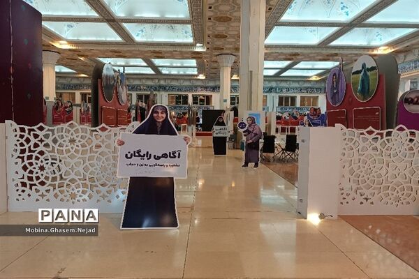 سی‌امین نمایشگاه بین المللی قرآن کریم