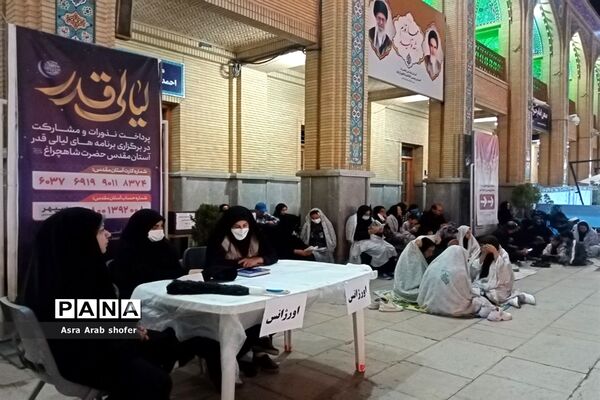 حال و هوای حرم مطهر حضرت شاهچراغ (ع) در شب بیست و یکم
