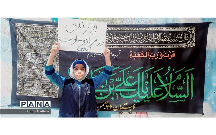 روز قدس یک روز جهانی است