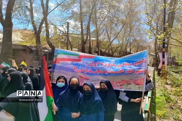 طنین فریاد آزادی قدس در دماوند