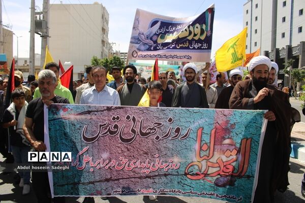 راهپیمایی روز جهانی قدس در بوشهر