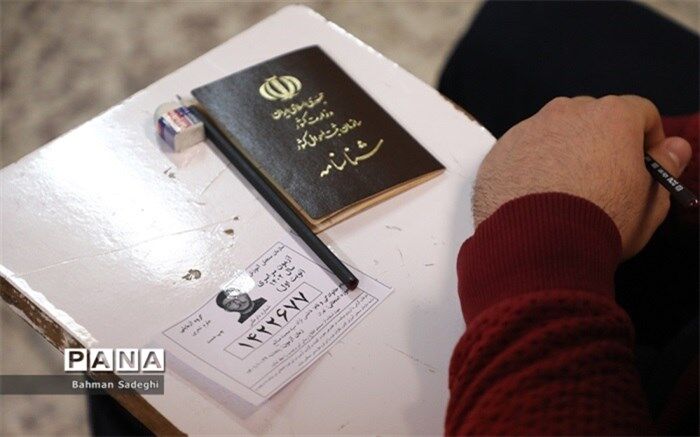 امروز؛ پایان مهلت ثبت‌نام کنکور ۱۴۰۲