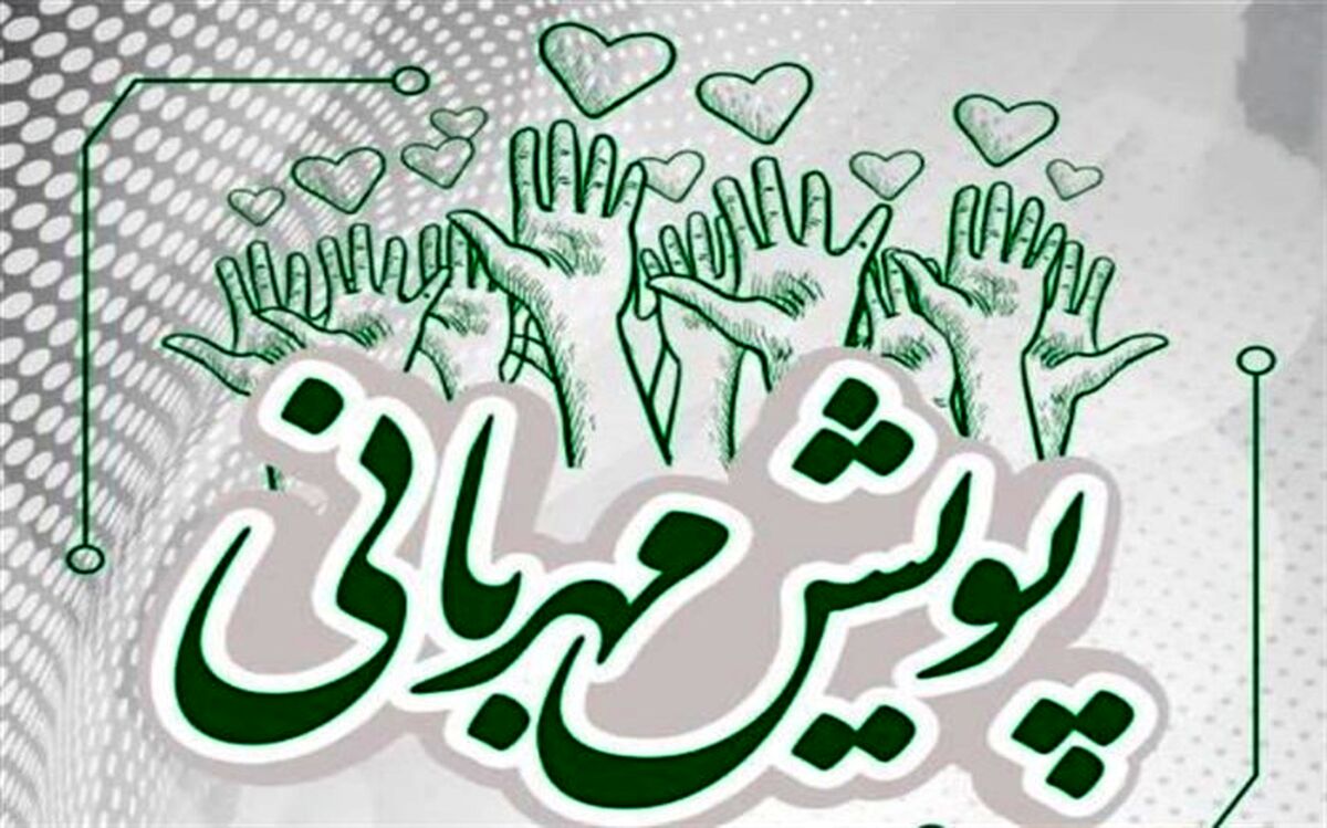 برگزاری پویش کلاس مهربانی در مدارس شهرستان کیار