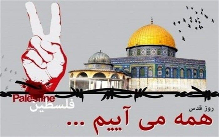 فلسطین و قدس‌ مسئله مهم جهان اسلام است