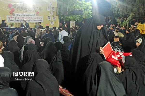 پانزدهمین سالگرد شهدای حادثه تروریستی کانون رهپویان وصال شیراز