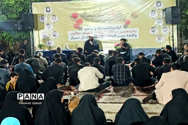 پانزدهمین سالگرد شهدای حادثه تروریستی کانون رهپویان وصال شیراز
