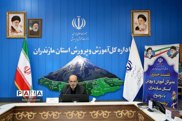 نشست مدیرکل آموزش و پرورش مازندران با اصحاب رسانه