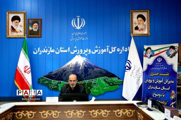 نشست مدیرکل آموزش و پرورش مازندران با اصحاب رسانه