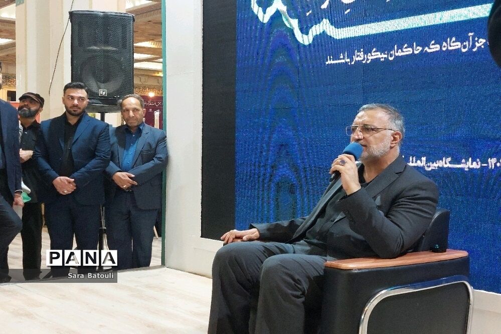 حضور شهردار تهران در نمایشگاه بین المللی قرآن کریم