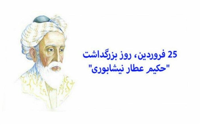 ویژگی مهم شعر عطار، روان بودن و سادگی است