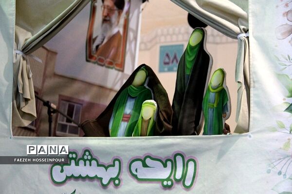 سی‌امین نمایشگاه بین‌المللی قرآن کریم
