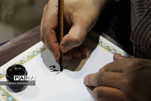 سی‌امین نمایشگاه بین‌المللی قرآن کریم