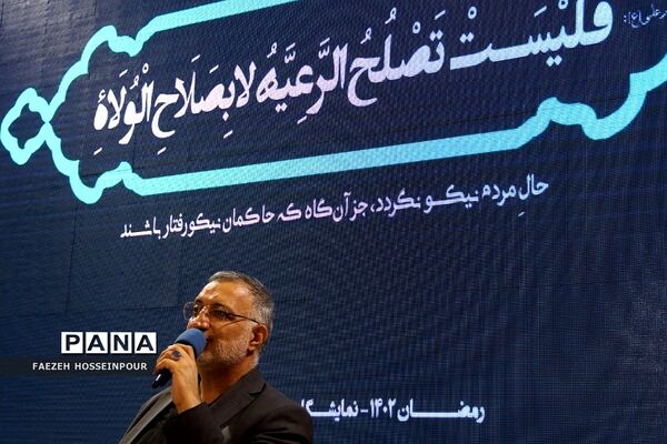 سی‌امین نمایشگاه بین‌المللی قرآن کریم