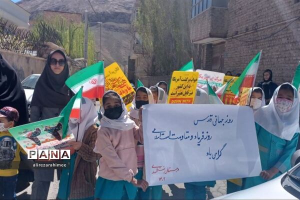 برگزاری مراسم راهپیمایی روز قدس در شهرستان فیروزکوه