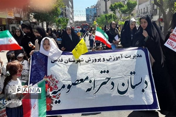 راهپیمایی شکوهمند روز جهانی قدس با حضور پرشور اقشار مختلف مردم شریف و شهید پرور شهرستان قدس