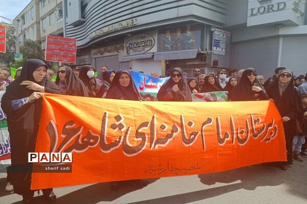 حضور اولیای مدارس نواحی مختلف شیراز در راهپیمایی روز قدس