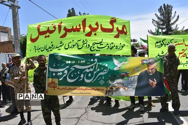 راهپیمایی روز جهانی قدس در بهاباد