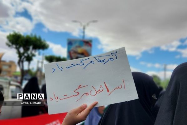 راهپیمایی باشکوه روز قدس در فشافویه