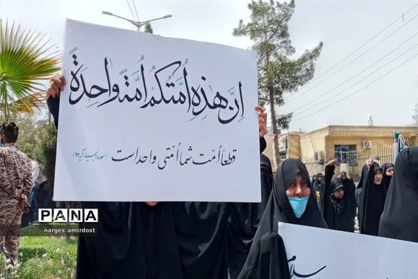 راهپیمایی روز جهانی قدس در زاهدان