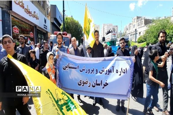 راهپیمایی با شکوه روز قدس در مشهد مقدس