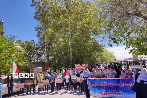 حضور مردم شهرستان کامفیروز در راهپیمایی روز قدس