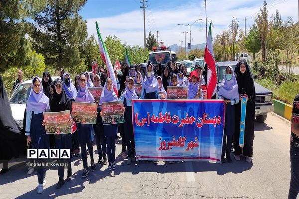 حضور دانش‌آموزان کامفیروزی در راهپیمایی روز قدس