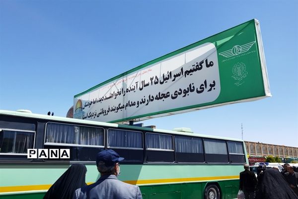 حضور گسترده مردم اصفهان در راهپیمایی روز قدس