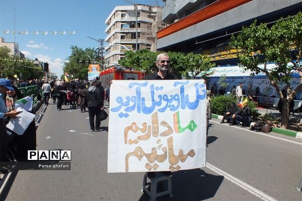شور حضور، در راهپیمایی روز قدس