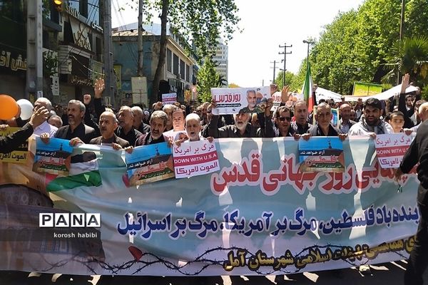 راهپیمایی روز قدس در آمل