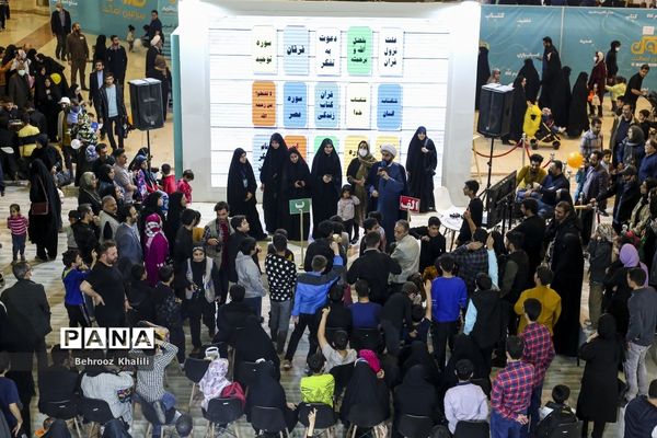 سی‌امین نمایشگاه بین‌المللی قرآن کریم