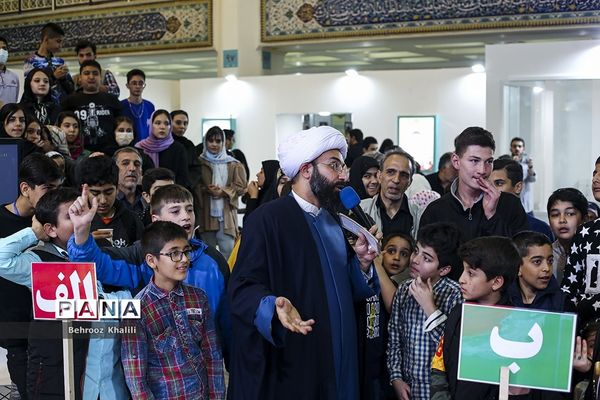 سی‌امین نمایشگاه بین‌المللی قرآن کریم