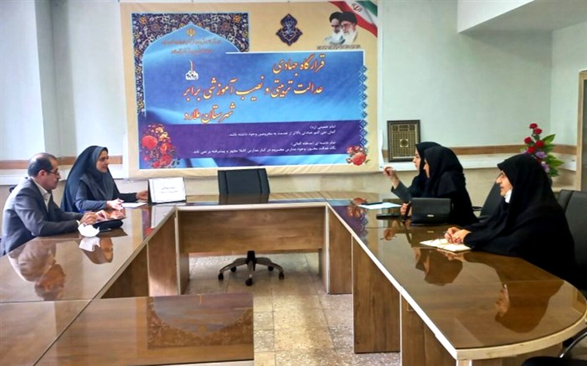 برگزاری کارگاه آموزشی ویژه مدیران مجری آزمون بین‌المللی تیمز ۲۰۲۳