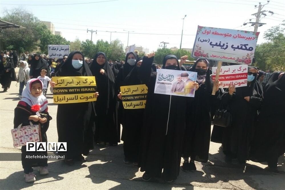 راهپیمایی روز قدس در دزفول