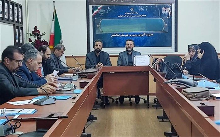 تشکیل کمیته کیفیت‌بخشی آموزش درمدارس اسلامشهر