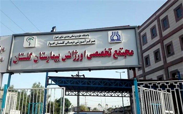 جزئیات درگیری و گروگان‌گیری یک بیمار زندانی در بیمارستان گلستان اهواز