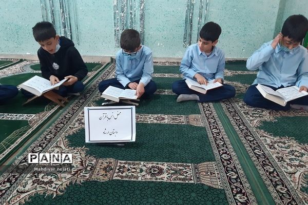 محفل انس با قرآن در دبستان ارشاد رودهن