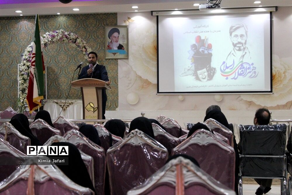 کارگاه آموزشی همزمان با هفته هنر انقلاب اسلامی در کاشمر