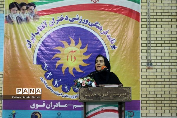 افتتاحیه برنامه فرهنگی ورزشی دختران آفتاب ایران در بوشهر