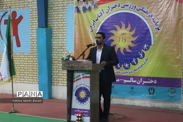 افتتاحیه برنامه فرهنگی ورزشی دختران آفتاب ایران در بوشهر
