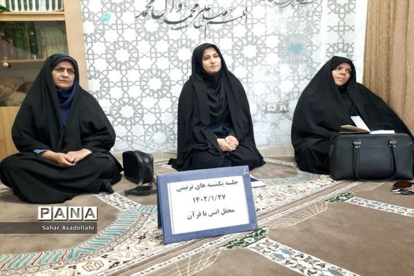 نشست آموزشی و تربیتی در دماوند