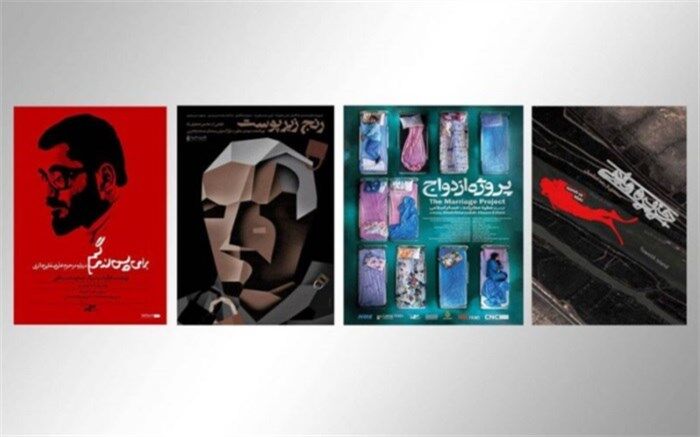 مستندهای پربیننده «هاشور» در فروردینی که گذشت